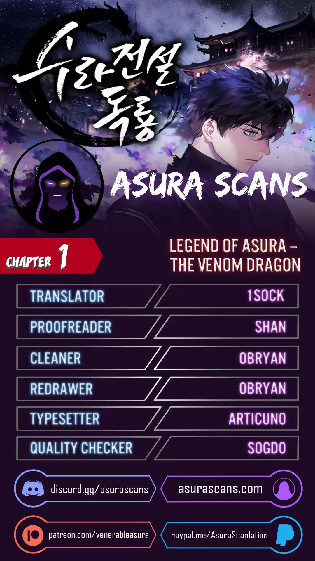 Poison Dragon: The Legend of an Asura Chapter 1 1